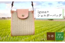 【igusa＋】 イグサ ショルダーバッグ
