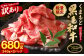 【訳あり】 くまもと黒毛和牛 切り落とし ◆毎月数量限定◆ 680g (340g×2パック) 様々な料理に活躍！ 小分け