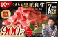 【訳あり】 くまもと黒毛和牛 切り落とし ◆毎月数量限定◆ 900g (300g×3パック) 様々な料理に活躍！ 小分け
