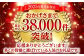 累計申込35,000件突破！多くの皆様に選ばれている人気のお礼品です！