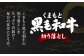 くまもと黒毛和牛の切り落としをたっぷりお届け！毎日の食卓にどうぞ。