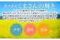 熊本県産の「くまさんの輝き」は、適度な粘りと甘さ、そしてふんわりとした触感が口いっぱいに広がります。