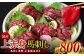 国産 上赤身馬刺し 800g 馬刺し 赤身 馬肉
