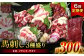 厳選した3種の馬刺しを300g、6回お届けします！どうぞご賞味ください！
