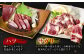 ハツ：噛みごたえのある食感が楽しめます。・サガリ：お刺身だけでなく、焼き肉にもぴったりな部位です。
