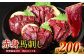 赤身馬刺し 200g【専用醤油付き150ml×1本】