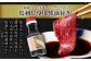 馬刺しをより美しくいただくために馬刺し専用醤油付き！