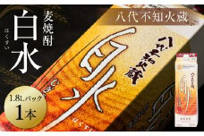 八代不知火蔵 白水 麦焼酎 1.8L パック 1本