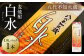 熊本県八代市で製造された麦焼酎「白水」