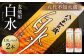 熊本県八代市で製造された麦焼酎「白水」