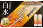 熊本県八代市で製造された麦焼酎「白水」