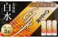 熊本県八代市で製造された麦焼酎「白水」