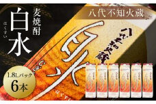 八代不知火蔵 白水 麦焼酎 1.8L パック 6本