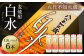 熊本県八代市で製造された麦焼酎「白水」