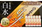 熊本県八代市で製造された麦焼酎「白水」