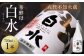 豊富な酒造りの知見を持った八代不知火蔵の蔵人が生んだ米焼酎 華酵母。