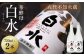 豊富な酒造りの知見を持った八代不知火蔵の蔵人が生んだ米焼酎 華酵母。