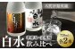 良質で豊富な「球磨川水系の伏流水」を使用した、麦焼酎と華酵母のセットです。