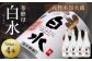 豊富な酒造りの知見を持った八代不知火蔵の蔵人が生んだ米焼酎 華酵母。