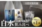 良質で豊富な「球磨川水系の伏流水」を使用した、米焼酎と蔵酵母のセットです。