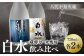 良質で豊富な「球磨川水系の伏流水」を使用した、米焼酎と蔵酵母のセットです。