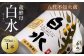 豊富な酒造りの知見を持った八代不知火蔵の蔵人が生んだ麦焼酎 蔵酵母。