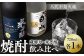 良質で豊富な「球磨川水系の伏流水」を使用した、蔵酵母と米芳醇のセットです。