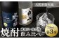 良質で豊富な「球磨川水系の伏流水」を使用した、蔵酵母と米芳醇のセットです。
