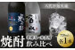 良質で豊富な「球磨川水系の伏流水」を使用した、華酵母と米芳醇のセットです。