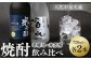 良質で豊富な「球磨川水系の伏流水」を使用した、華酵母と米芳醇のセットです。
