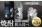 良質で豊富な「球磨川水系の伏流水」を使用した、華酵母と米芳醇のセットです。