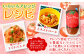 アレンジ自在でリコピンも豊富なトマトピューレ！完熟トマトの旨味をお楽しみください。