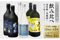 八代不知火蔵 純米焼酎 米芳醇 720ml 白水 米 720ml 八つ星 和柑橘 クラフトジン 700ml 飲み比べ 各2本 (計6本) 瓶 お酒 アルコール 贈り物