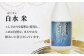 こしひかりを原料に使用し、こめの自然な、まろやかな味わいに仕上げっています。