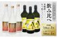 口当たりまろやかな麦焼酎と、ふくよかな甘みある香りの八つ星 和柑橘のセットです。