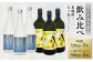 良質で豊富な「球磨川水系の伏流水」を使用した、米焼酎・八つ星クラフトジンのセットです。