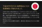 平成30年9月27日に地理的表示(GI)保護制度に登録されました。