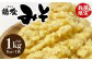鶴喰みそ (1kg×1袋 合計1kg)