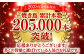 ＼人気急上昇中です！／