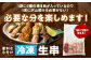 便利な小分けで必要な分を楽しめます！