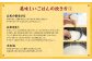 美味しいごはんの炊き方①