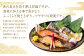 酒粕に加える事で魚がよりふっくらと焼き上がり、ツヤテリも綺麗です。