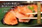 一心太助が厳選した食べ応えのあるサイズ感とこだわりの味わいをご賞味ください！
