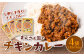 優しい味わいや、濃厚な旨味が特長。鶏手羽元肉を使ったスパイスカレーです。