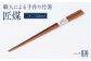 竹のしなやかさ、美しさ、温かさを兼ね備え、一度使うと手放せないお箸となっています