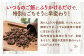 高たんぱくで低脂肪、ワンちゃんの健康をサポートする栄養素が豊富に含まれています。