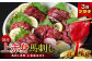 【定期便3回】国産上赤身馬刺し1kg