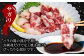 サガリ：バラの間の部分を指し、お刺身だけでなく焼肉にもピッタリな部位です。