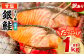 チリ産銀鮭の中でも最高級PREMIUMグレードを使用！うまみたっぷりの銀鮭です。