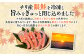 徹底した品質管理により安心・安全な銀鮭を最高の状態でお届けします。
